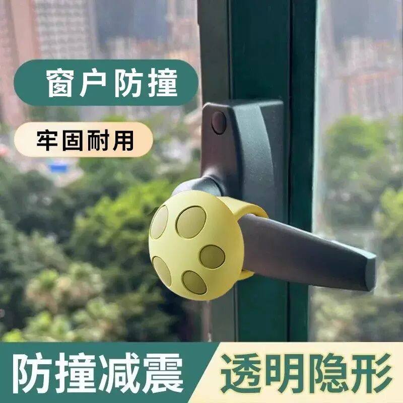 可爱窗户把手防撞保护套玻璃窗防撞神器矽胶铝门把手防撞垫免打孔,家居饰品,创意门挡,淘宝优惠券,粉丝福利购,淘宝优惠卷
