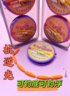 全橙色新款浮钓七星漂银光朝天钩线组，浮漂大醒目，抗逆光