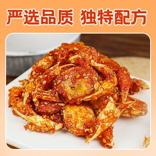 楼茂记香辣小螃蟹即食蟹怀旧海鲜甜辣下酒菜海味追剧童年小零食