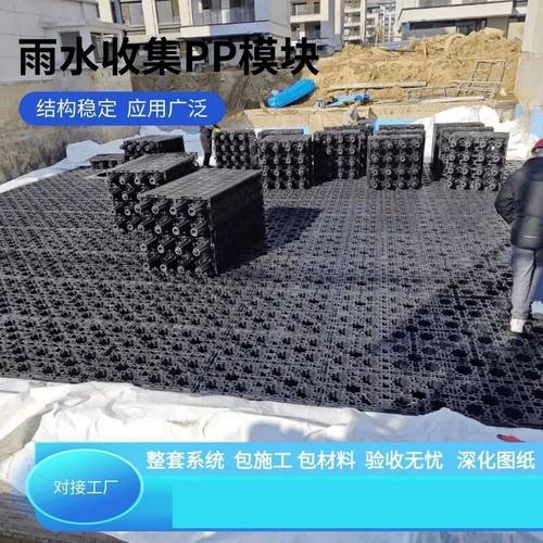 雨水收集pp模块蓄水池pp模块调蓄池雨水收集系统雨水收集池收集器