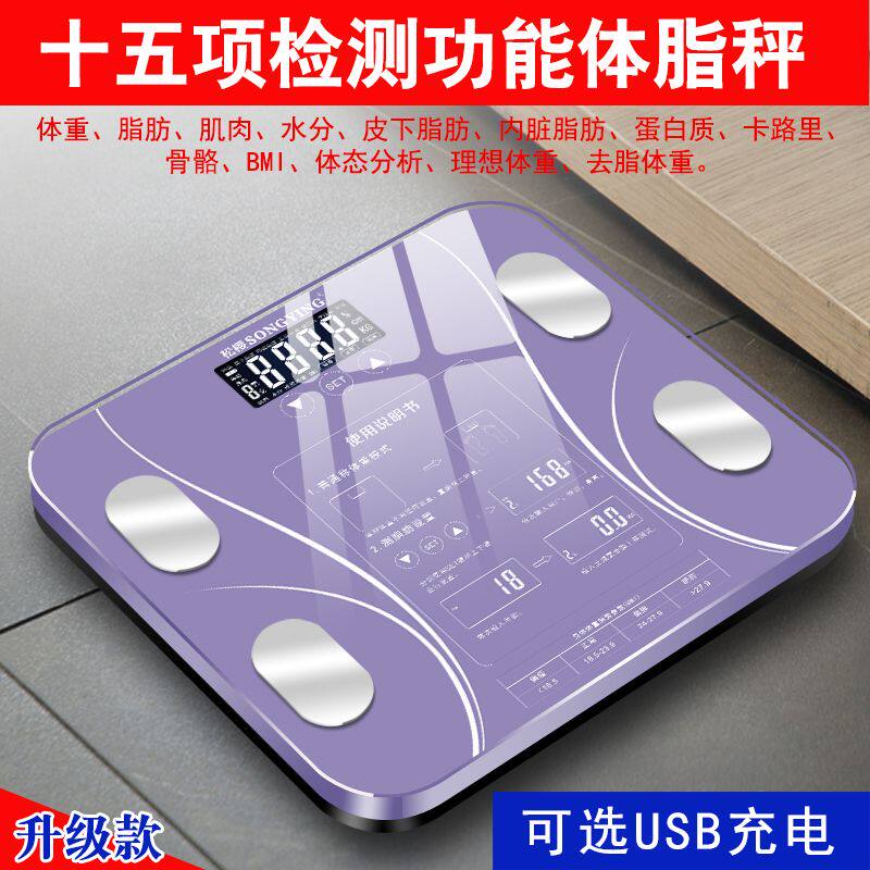 家用电子秤智能健康成人精准减肥女测脂肪称电子体重计多功能迷你