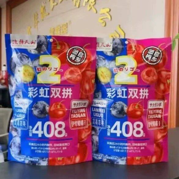 新疆喀什西梅干408g独立包装彩虹双拼伊犁蓝莓干樱桃干蓝莓李果