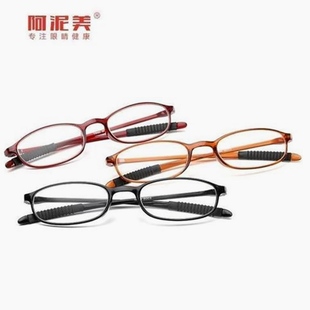 300度 250 宝岛眼镜超韧老花镜超轻男女老花眼镜150 200