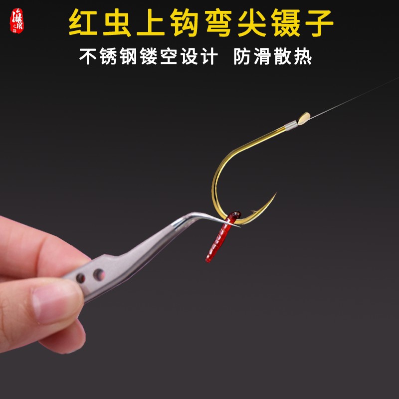 海角红虫不锈钢弯头镊子挂红虫利器挂钩精致小巧方便挂钩挂饵