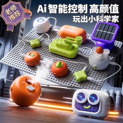 电子积木新版能源AI语音机器人科学实验益智stem电路儿童玩具拼装