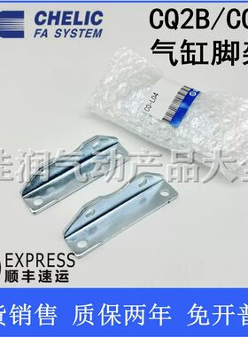 SMC型 CQ2B/CQ2A脚架LB CQ-L012/LO16/L020/L025/L032/L040/L050/