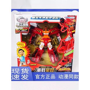 咖宝车神重工战队重甲泰山合体金刚超级创建巨人重载豪登破土卫士