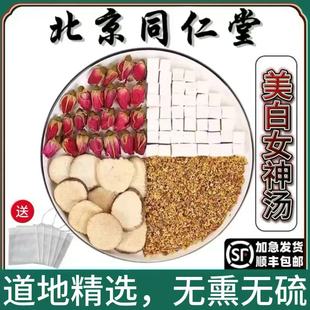 北京同仁堂女神汤道地精选中药材泽泻茯苓桂花玫瑰花煮水女汤