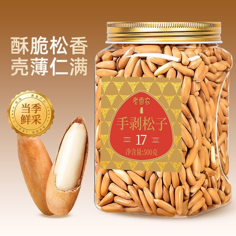 巴西松子500g罐装特大颗粒原香味阿富汗手剥薄壳坚果休闲零食新货