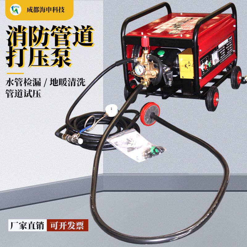 消防管道打压机电动试压泵水暖地暖锅炉容器阀门管件喷淋消火栓PE
