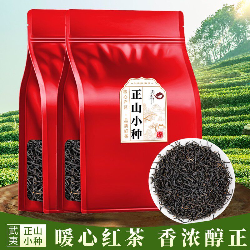 正宗正山小种红茶浓香蜜香明前武夷山茶叶2025新茶散装适合自饮