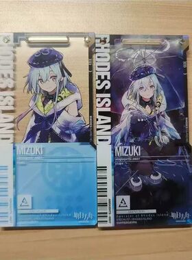 明日方舟 水月31.0通行证一对 精一 精二 31.0 水月通行证