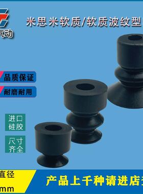 米思米真空吸盘VPCT4/8/10/VPDT10/15气动工业吸盘机械手硅胶吸盘