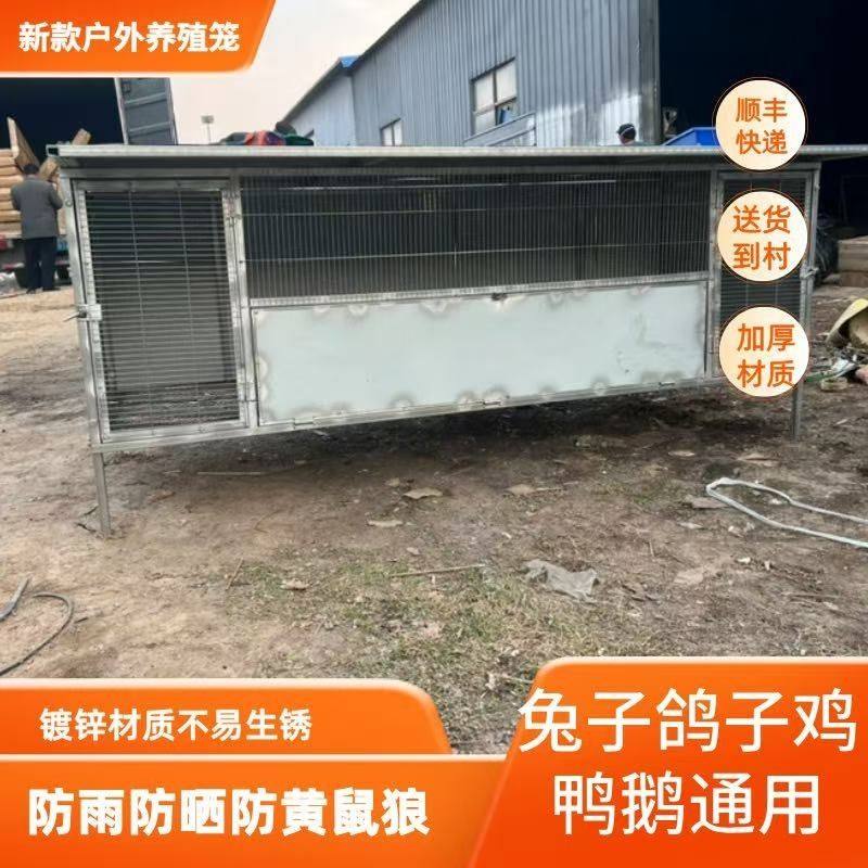鸡笼家用鸭笼兔笼防鼠家禽黄鼠狼新款防雨防晒鸡笼子鸽笼鸽舍,畜牧/养殖物资,养殖笼具/鸡笼/兔笼/鸽笼,淘宝优惠券,粉丝福利购,淘宝优惠卷