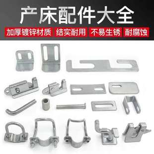 10个装  母猪产床配件养殖设备产床配件大全大虎口门扇吊扣厚门扣