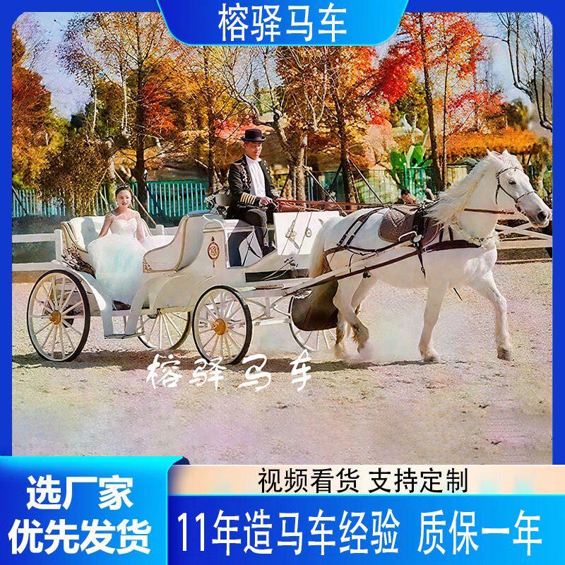 婚礼婚庆欧式拉车观光马车四轮摄影庄园景区电动拉客拍照