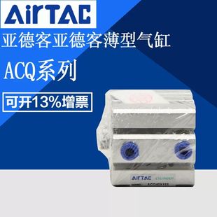 亚德客型ACQ20/25X5X10X15X20X25X30X40X45X55SB小型薄型气缸