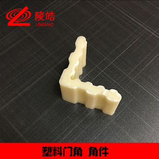 塑料门接件 彩钢板门接件 净化配件 塑料门接头 净化车铝材配件