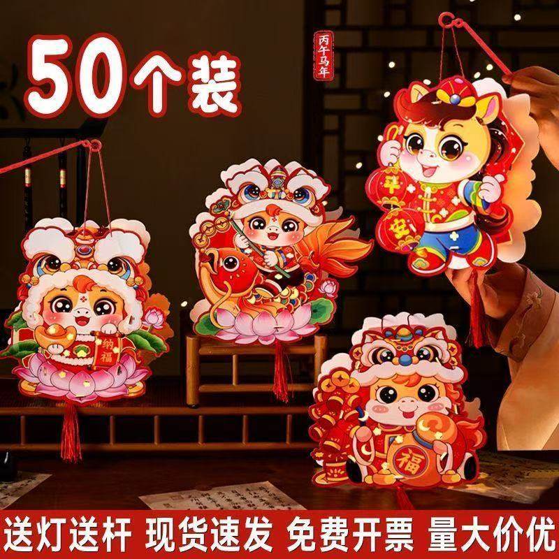 2026马年灯笼新年儿童diy手工花灯手提发光幼儿园投影国潮宫灯,节庆用品/礼品,灯笼,淘宝优惠券,粉丝福利购,淘宝优惠卷