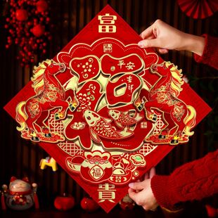 福字门贴2026马年新款创意新年装饰春节过年立体大号大门贴纸年画