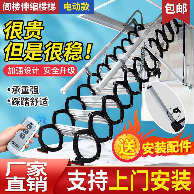 电动阁楼伸缩楼梯 加厚全自动折叠隐形家用室内升降梯子 别墅