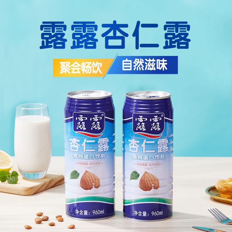 承德露露杏仁露 杏仁露家庭装 960ml 两罐装  植物蛋白饮料