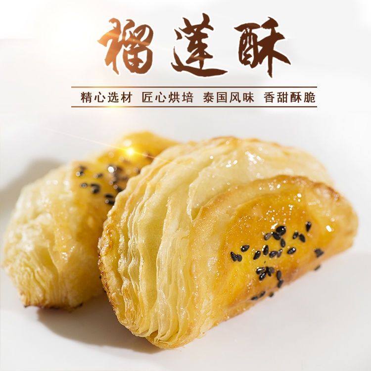 酥榴莲饼酥皮点心榴莲酥半成品冷冻榴莲酥半成品榴莲酥半成品商用