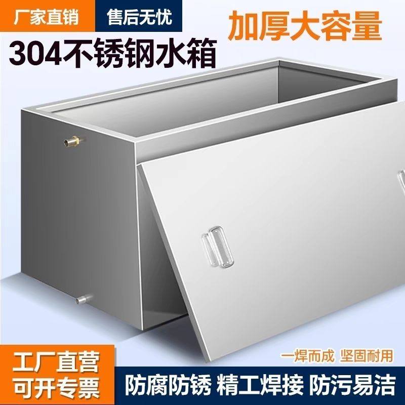 304不锈钢敞口大盖方形水箱自动控水储水家用304不锈钢长方形桶,商业/办公家具,灭火箱/消防柜/应急物资柜,淘宝优惠券,粉丝福利购,淘宝优惠卷