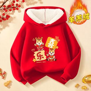 男女童红色卫衣加绒羊羔绒连帽2026马年本命年衣服儿童新年拜年服