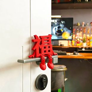 新年装饰立体福字摆件门把手挂件入户门智能门锁马年春节氛围布置