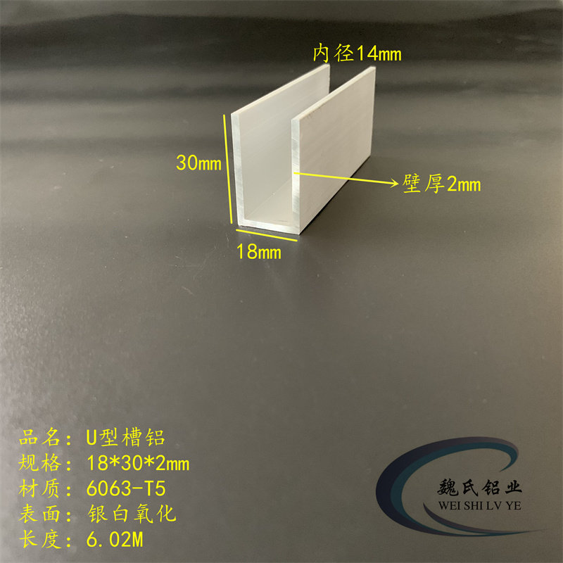 U型铝槽18*30*2mm内径14mm氧化槽铝导轨铝包边护角玻璃木板包边槽