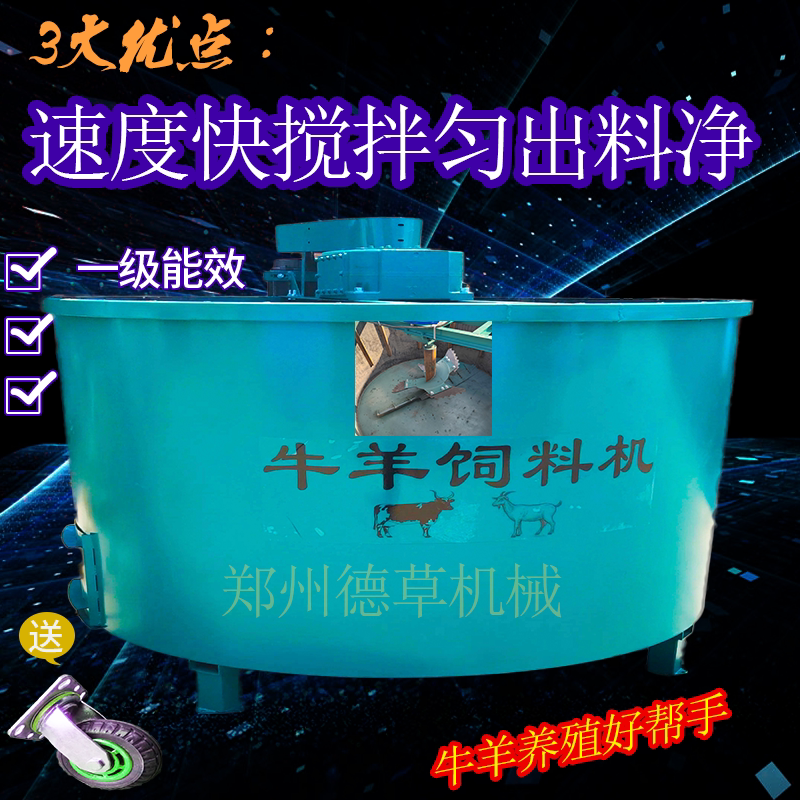新款全日粮饲料草料牛羊拌草机养殖拌料机干湿两用混合搅拌机厂家