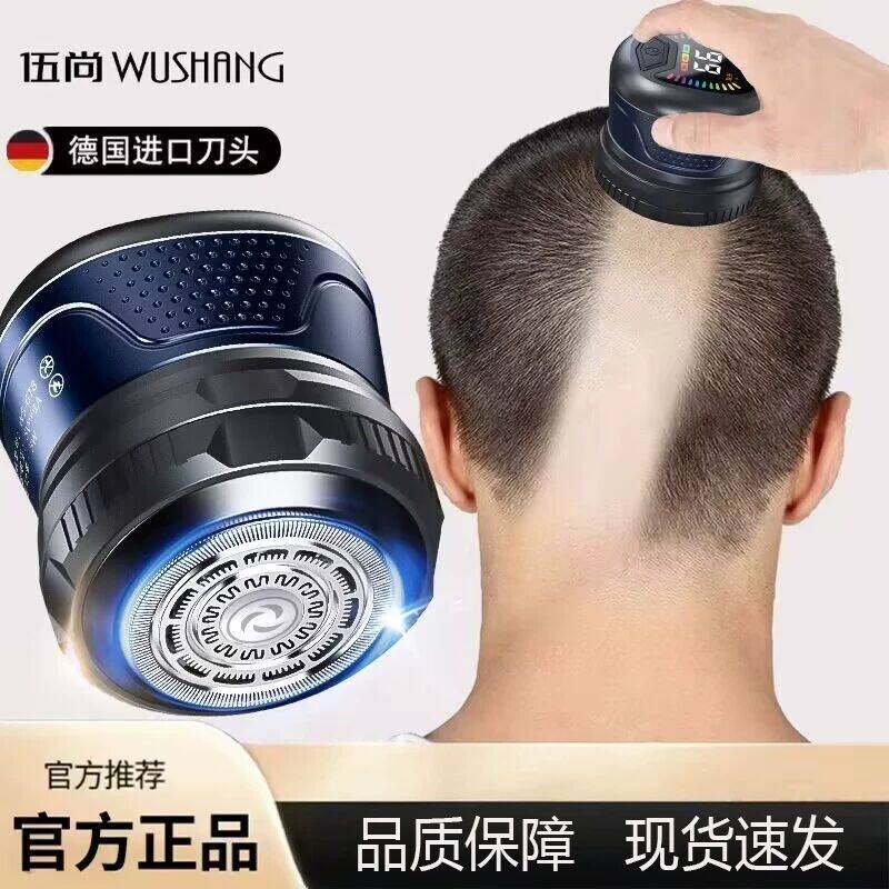 伍尚新款理发器男士专用自助剃发理发器自己刮胡理发一体理发器