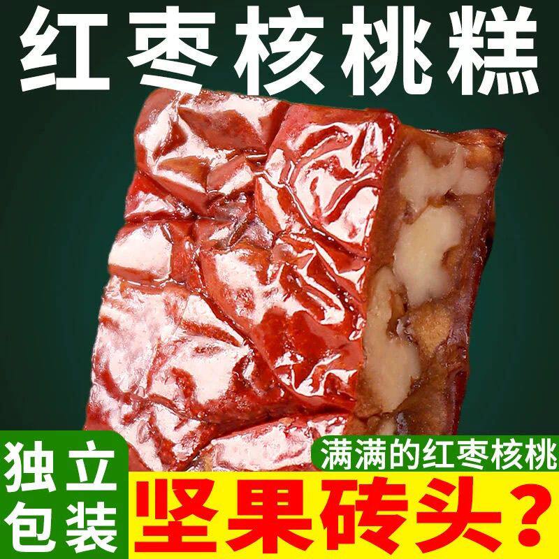 新疆特产核桃枣仁派红枣核桃仁核桃糕夹心独立包装零食