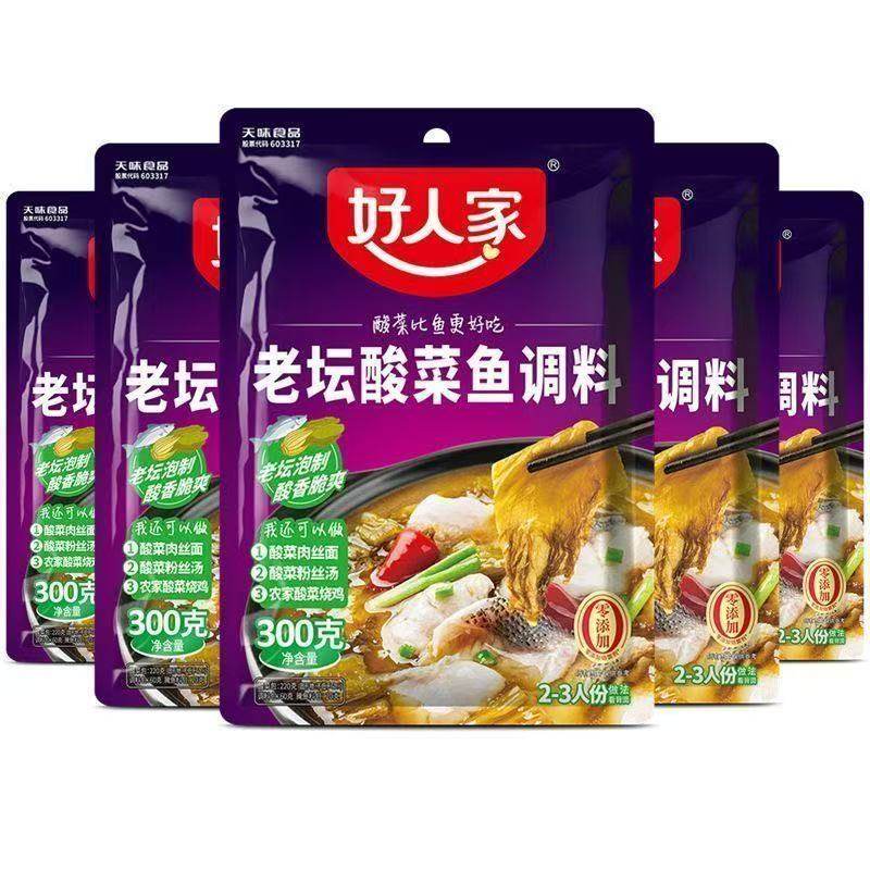 好人家老坛酸菜鱼300g鱼火锅底料调料家用酸汤鱼调味料,粮油调味/速食/干货/烘焙,火锅调料,淘宝优惠券,粉丝福利购,淘宝优惠卷