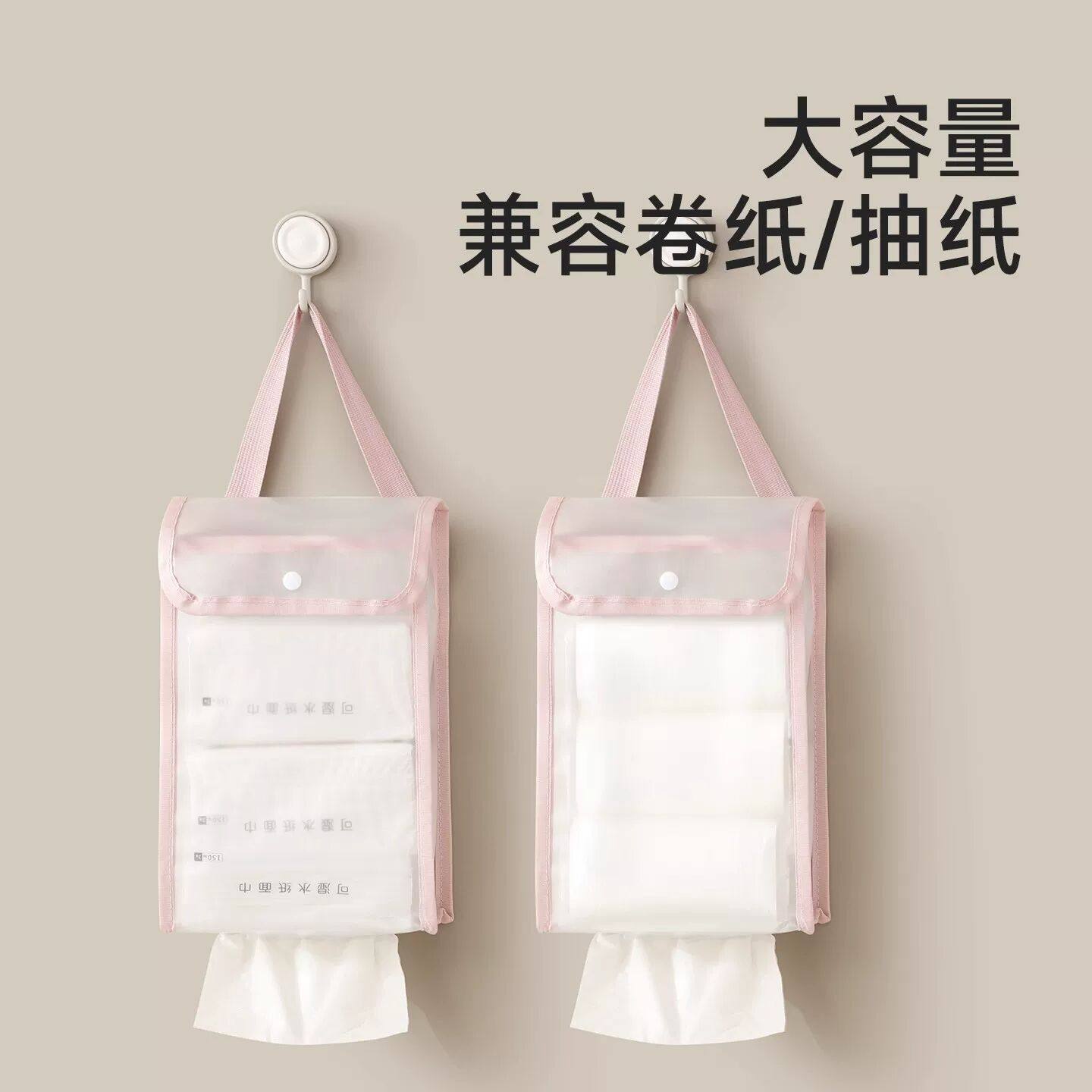 悬挂纸巾袋壁挂纸巾收纳包家用卫生间收纳抽纸大容量纸巾挂袋,收纳整理,纸巾套,淘宝优惠券,粉丝福利购,淘宝优惠卷