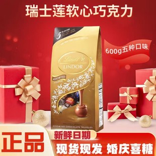 瑞士莲高端软心牛奶开心果黑巧克力经典 喜糖伴手礼