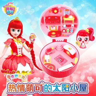 奇妙萌可热情萌可的太阳小屋系列爱心儿童生日礼物女孩玩具全套