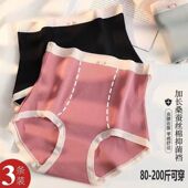3条装 女纯棉胖mm200斤抗菌收腹无痕高腰加大女士三角裤 大码 内裤