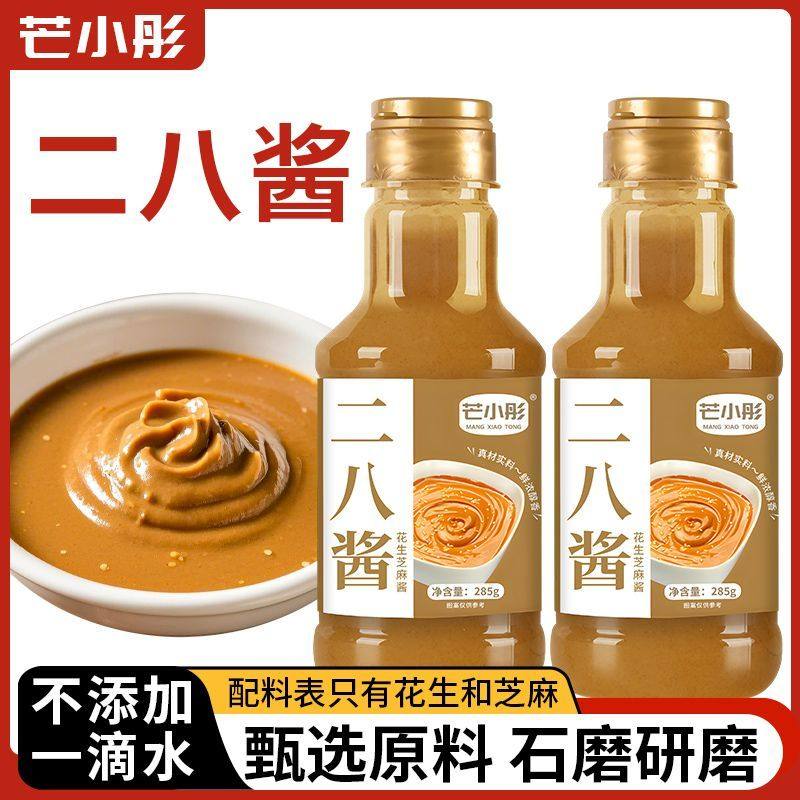 芝麻酱二八酱正宗老北京二八酱芝麻花生酱麻酱火锅蘸料凉拌菜热干,粮油调味/速食/干货/烘焙,酱类调料,淘宝优惠券,粉丝福利购,淘宝优惠卷