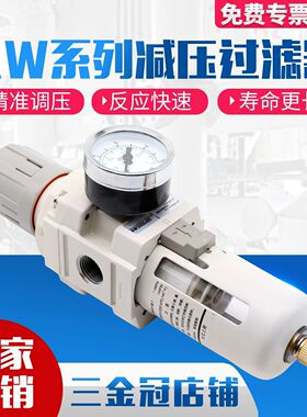 SMC型气动减压过滤器 AW系列铝合金减压阀 适用AW2000-AW5000系列