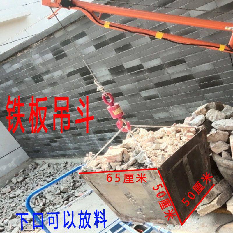 塔吊专用吊斗建筑吊斗专用下口放料铁斗吊沙斗吊混凝土料斗卸料斗