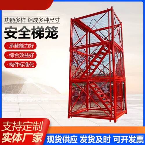 安全梯笼爬梯组合式基坑防护通道定制建筑施工墩柱盖梁施工平台