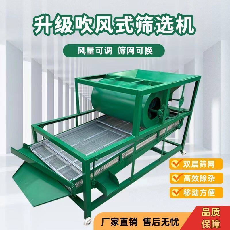多功能振动筛选机家用玉米大豆小麦水稻粮食清选机五谷杂粮净选机
