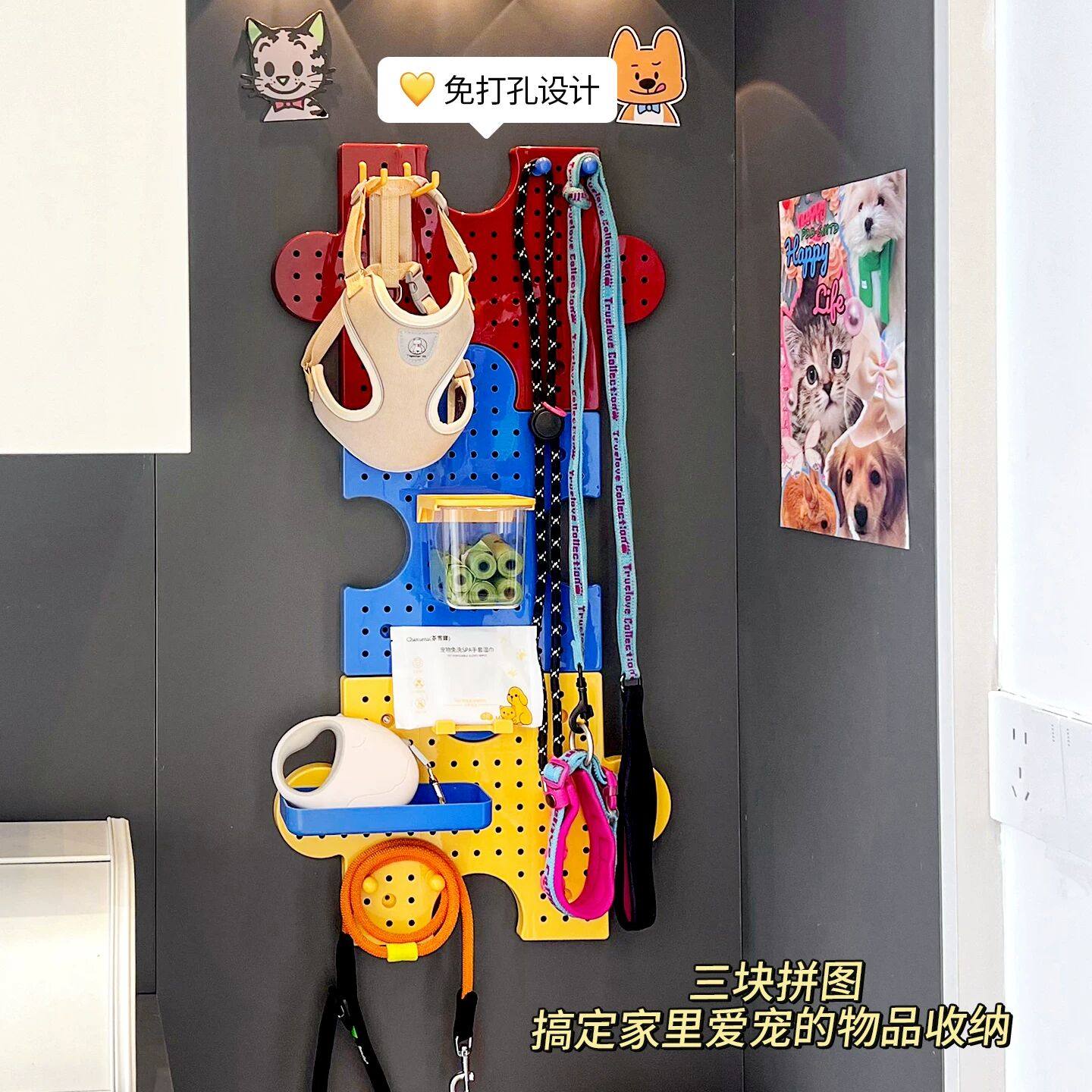 养狗人的入户收纳！拼图洞洞板置物架宠物狗狗挂衣服牵引绳收纳架