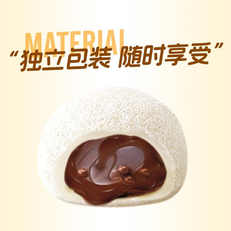 上行斋椰椰拿铁生巧福团30g*17个香浓丝滑巧克力糯米糍雪媚娘福团