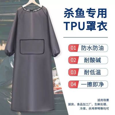 杀鱼专用罩衣水产防水围裙防油加长款厨房家用做饭餐饮长袖工作服