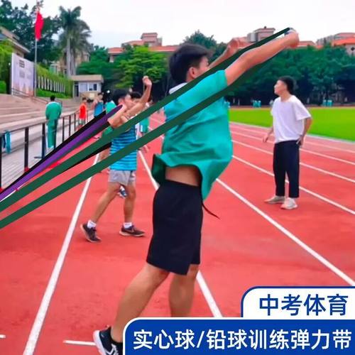 中考铅球实心球投掷训练器弹力带初中生体育考试拉力绳器材阻力带
