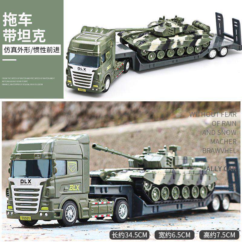 履带式运输车玩具坦克平板拖车玩具仿真小男孩模型车拆卸惯性儿童,玩具/童车/益智/积木/模型,惯性/回力/滑行玩具,淘宝优惠券,粉丝福利购,淘宝优惠卷
