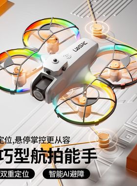 2026新款入门大疆龙中小学生高清双摄无人机男孩儿童遥控飞机礼物